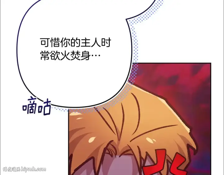 漫画《这个婚反正也要完蛋》第65话 无所顾忌第200张图