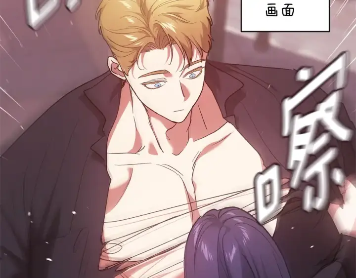 漫画《这个婚反正也要完蛋》第65话 无所顾忌第204张图