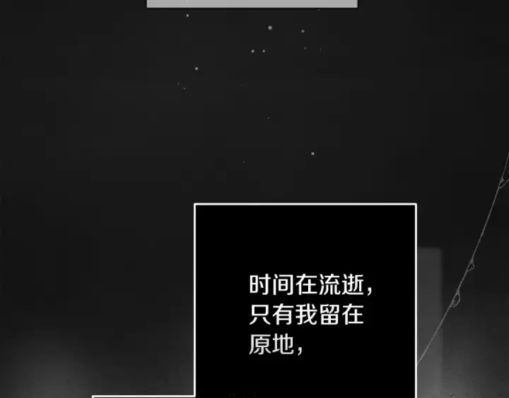 漫画《这个婚反正也要完蛋》第65话 无所顾忌第21张图