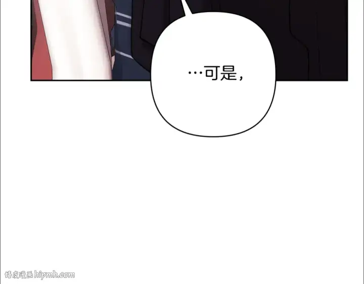 漫画《这个婚反正也要完蛋》第65话 无所顾忌第216张图
