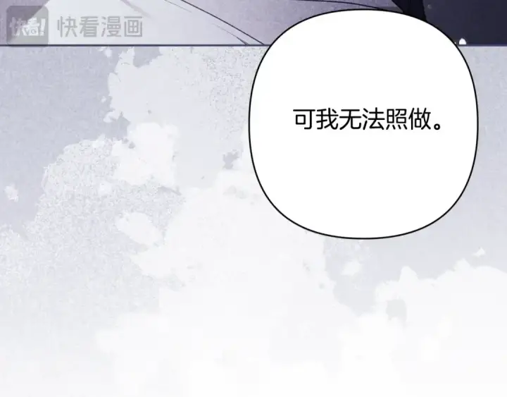 漫画《这个婚反正也要完蛋》第65话 无所顾忌第223张图
