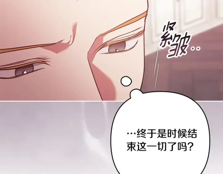 漫画《这个婚反正也要完蛋》第65话 无所顾忌第228张图