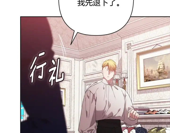 漫画《这个婚反正也要完蛋》第65话 无所顾忌第230张图