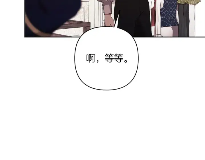 漫画《这个婚反正也要完蛋》第65话 无所顾忌第231张图