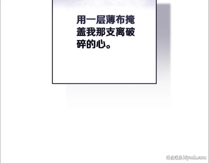 漫画《这个婚反正也要完蛋》第65话 无所顾忌第24张图