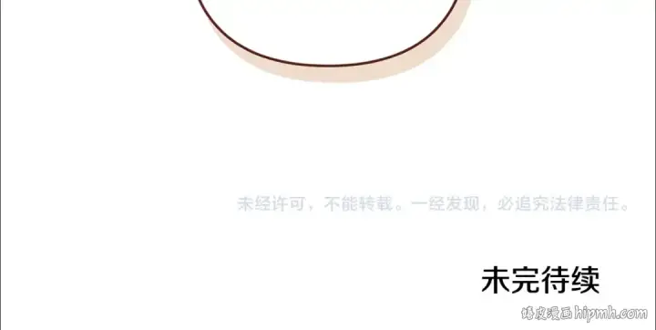 漫画《这个婚反正也要完蛋》第65话 无所顾忌第244张图