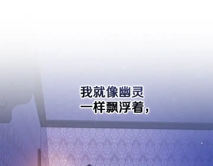 漫画《这个婚反正也要完蛋》第65话 无所顾忌第26张图