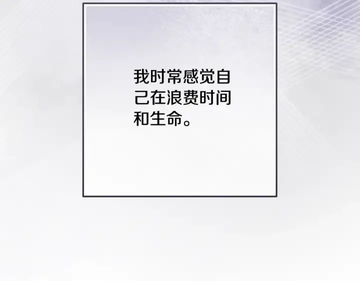 漫画《这个婚反正也要完蛋》第65话 无所顾忌第29张图