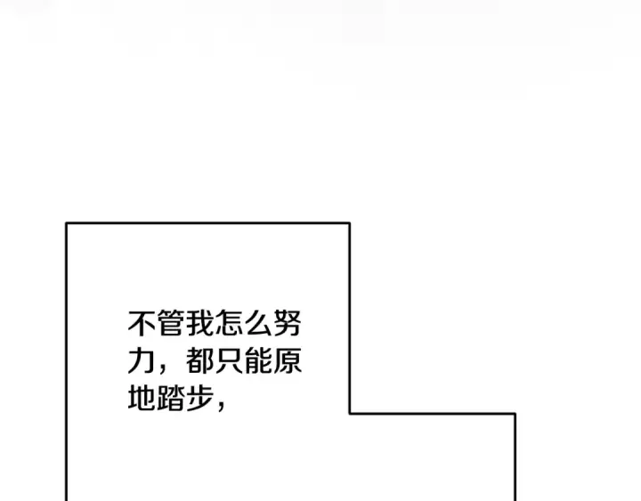 漫画《这个婚反正也要完蛋》第65话 无所顾忌第30张图