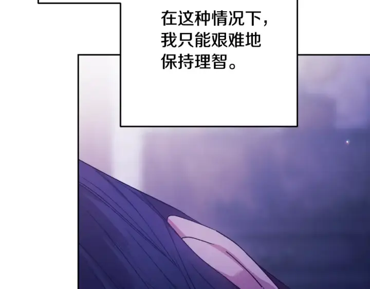 漫画《这个婚反正也要完蛋》第65话 无所顾忌第31张图