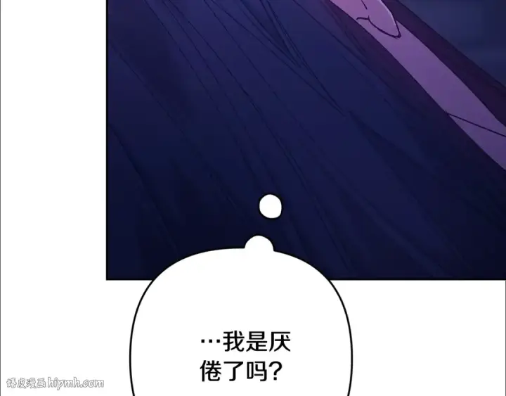 漫画《这个婚反正也要完蛋》第65话 无所顾忌第32张图