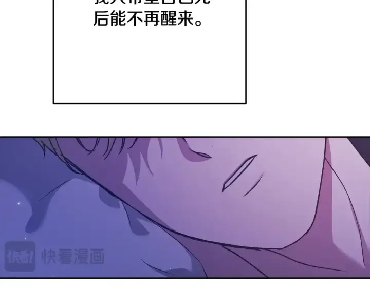 漫画《这个婚反正也要完蛋》第65话 无所顾忌第35张图
