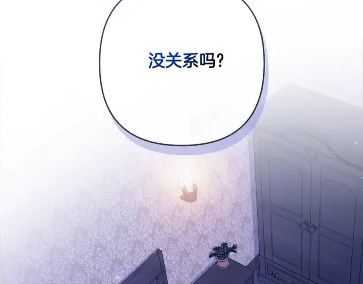 漫画《这个婚反正也要完蛋》第65话 无所顾忌第37张图