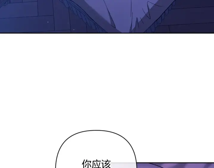 漫画《这个婚反正也要完蛋》第65话 无所顾忌第39张图
