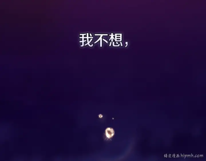 漫画《这个婚反正也要完蛋》第65话 无所顾忌第48张图