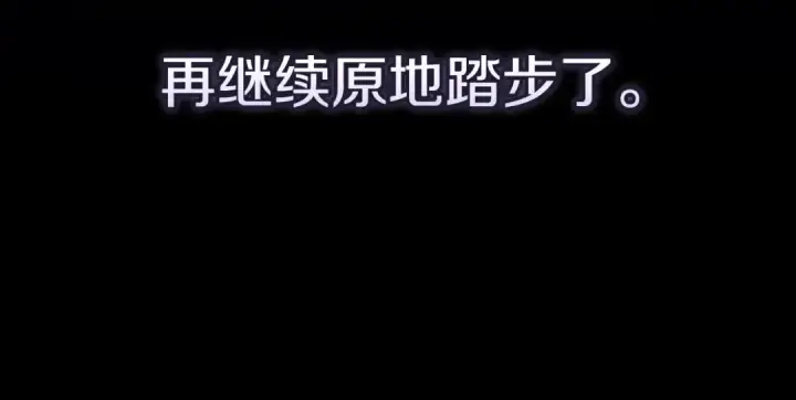 漫画《这个婚反正也要完蛋》第65话 无所顾忌第50张图