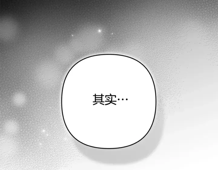 漫画《这个婚反正也要完蛋》第65话 无所顾忌第52张图