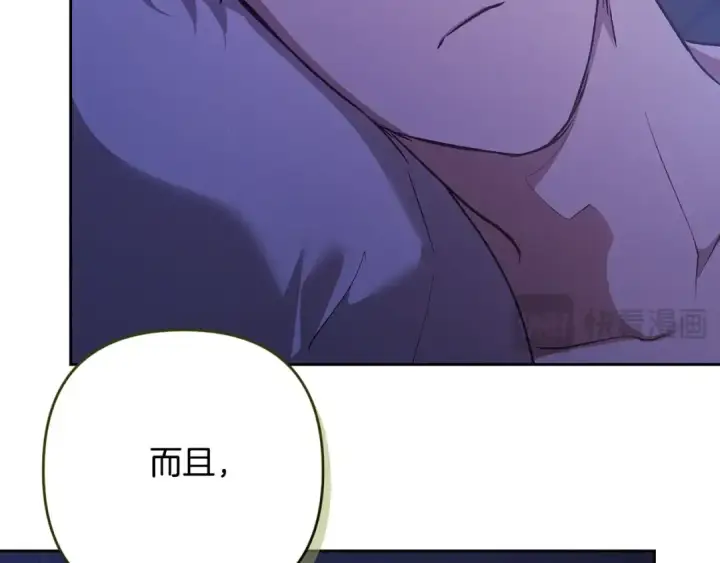 漫画《这个婚反正也要完蛋》第65话 无所顾忌第55张图