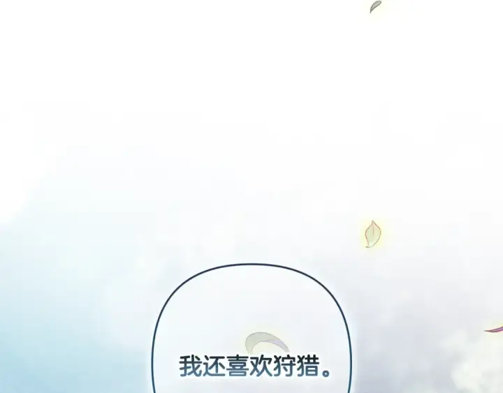 漫画《这个婚反正也要完蛋》第65话 无所顾忌第58张图