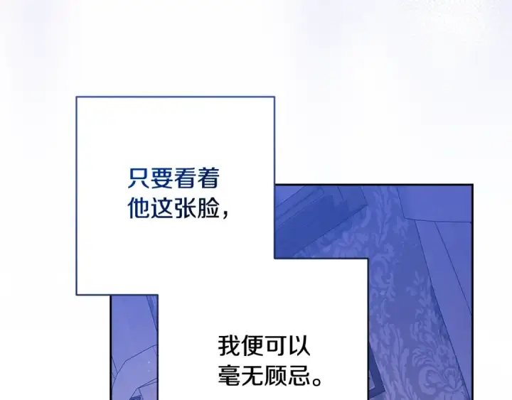 漫画《这个婚反正也要完蛋》第65话 无所顾忌第6张图