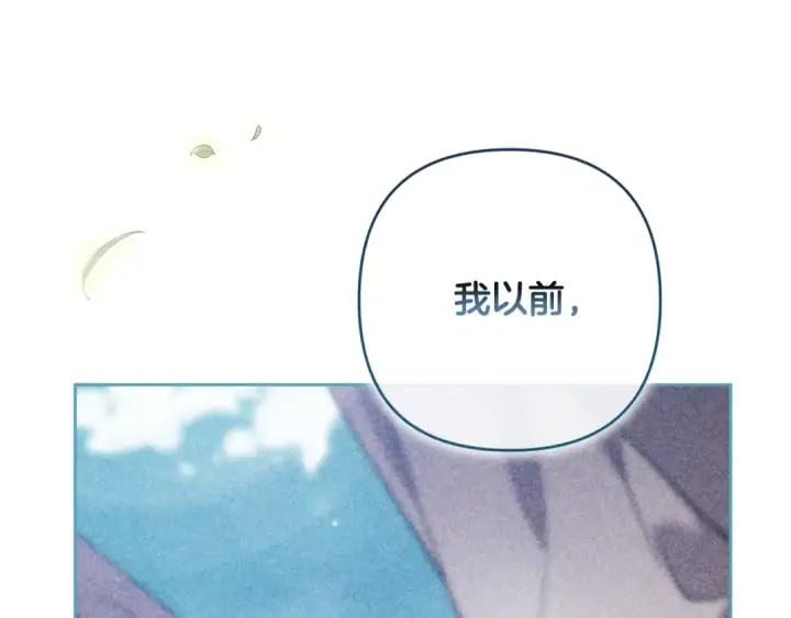 漫画《这个婚反正也要完蛋》第65话 无所顾忌第63张图