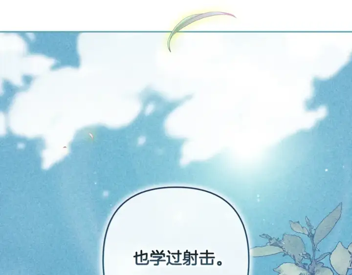 漫画《这个婚反正也要完蛋》第65话 无所顾忌第66张图