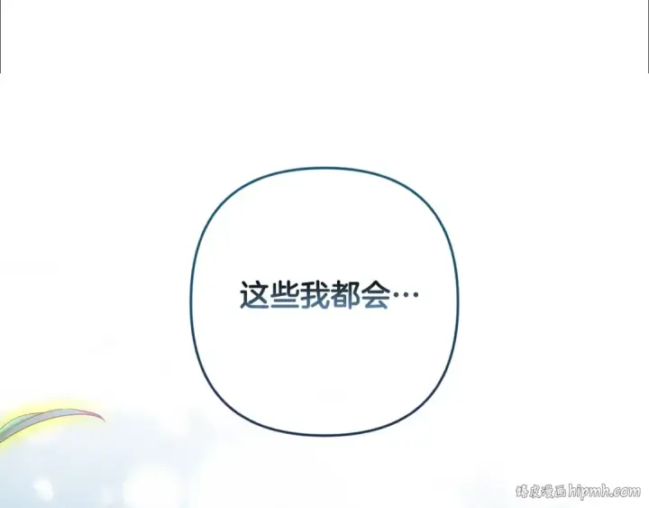 漫画《这个婚反正也要完蛋》第65话 无所顾忌第72张图