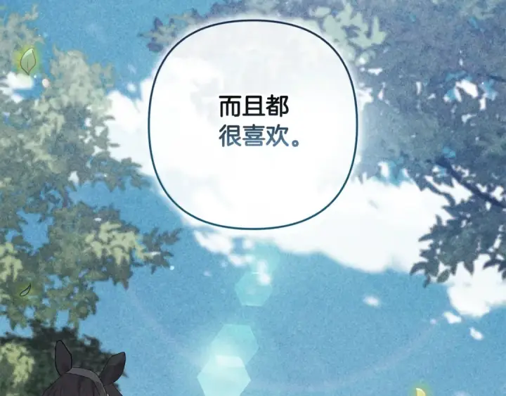 漫画《这个婚反正也要完蛋》第65话 无所顾忌第74张图