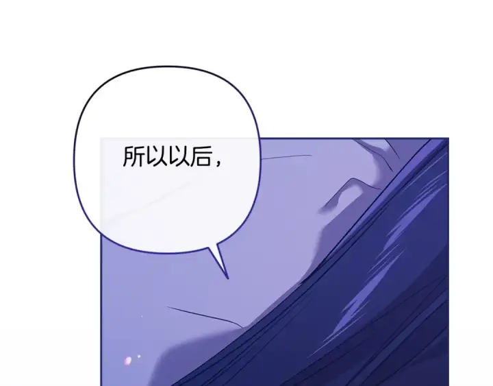 漫画《这个婚反正也要完蛋》第65话 无所顾忌第78张图