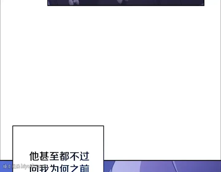 漫画《这个婚反正也要完蛋》第65话 无所顾忌第8张图