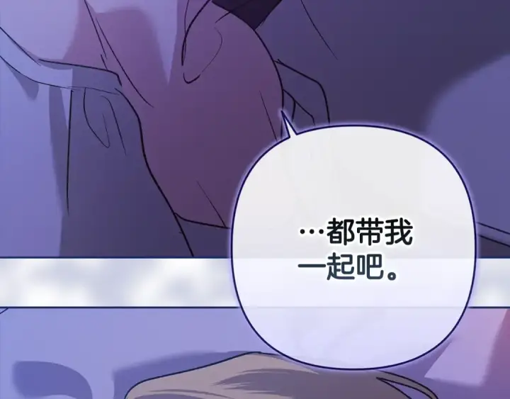 漫画《这个婚反正也要完蛋》第65话 无所顾忌第82张图