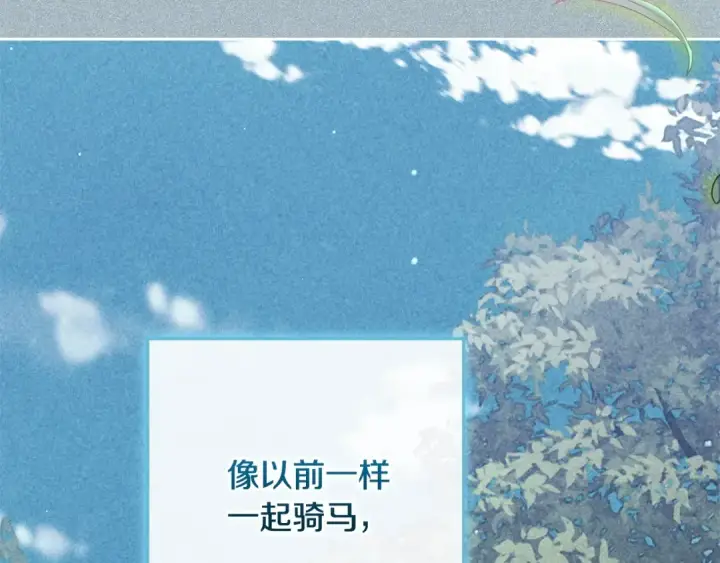 漫画《这个婚反正也要完蛋》第65话 无所顾忌第90张图