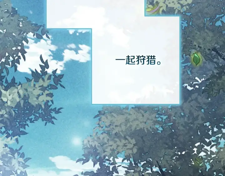 漫画《这个婚反正也要完蛋》第65话 无所顾忌第91张图