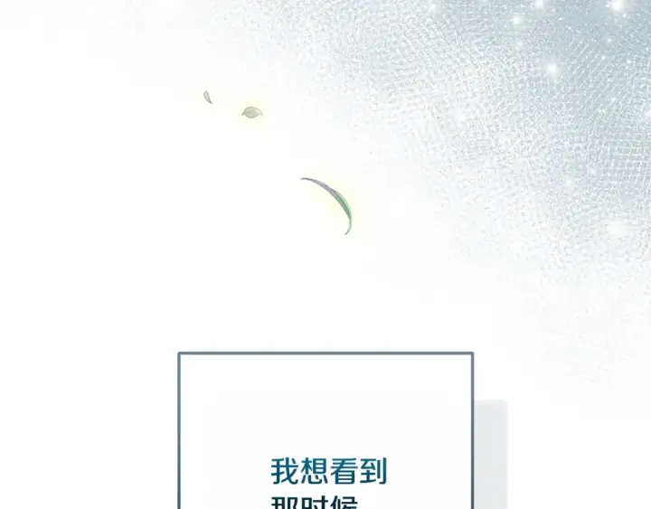 漫画《这个婚反正也要完蛋》第65话 无所顾忌第93张图
