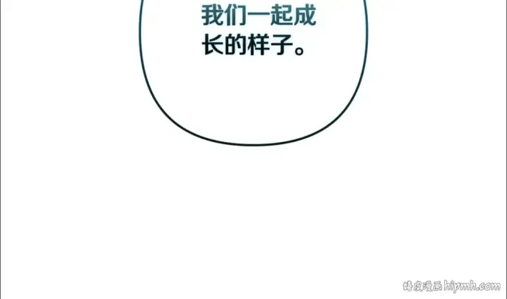 漫画《这个婚反正也要完蛋》第65话 无所顾忌第96张图