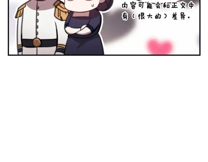 漫画《这个婚反正也要完蛋》剧场一：环节介绍🥳第10张图