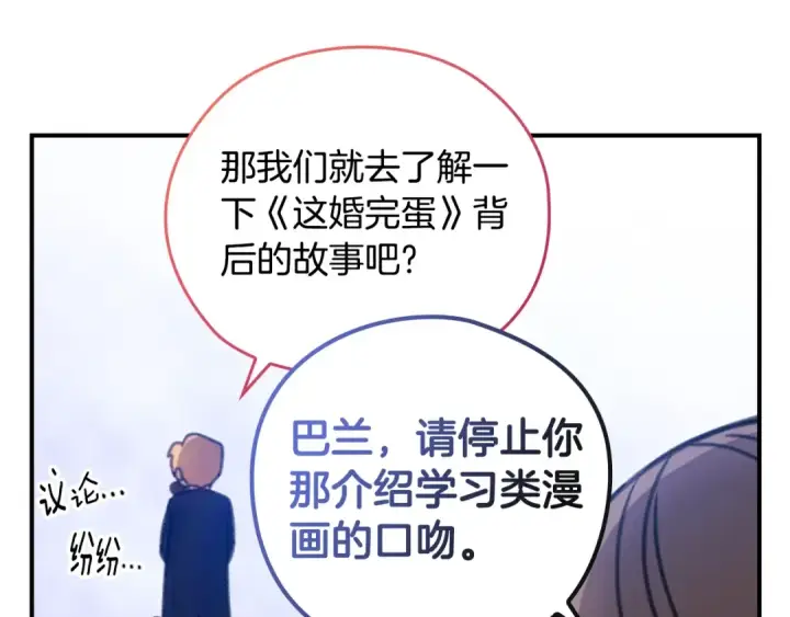 漫画《这个婚反正也要完蛋》剧场一：环节介绍🥳第11张图