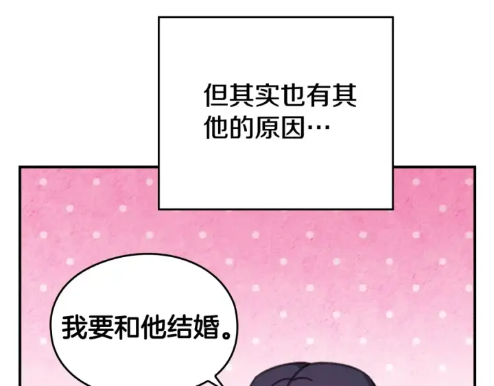 漫画《这个婚反正也要完蛋》剧场一：环节介绍🥳第21张图