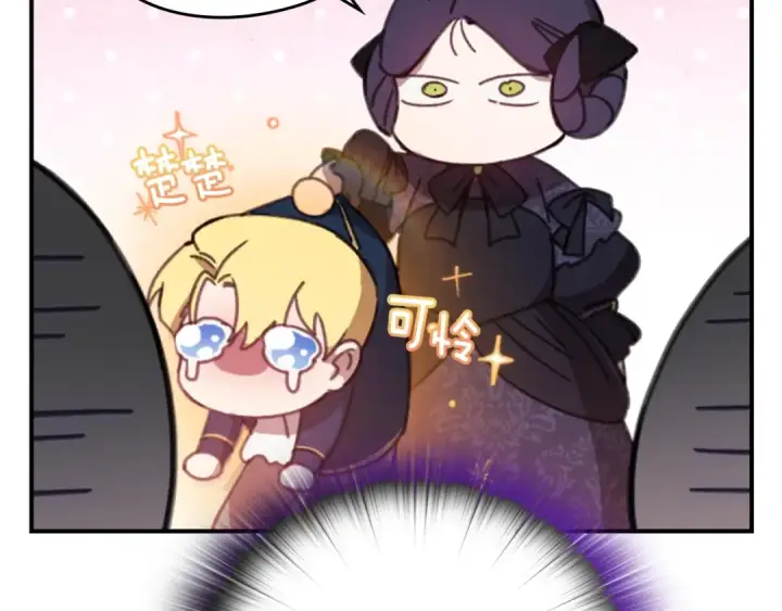 漫画《这个婚反正也要完蛋》剧场一：环节介绍🥳第22张图