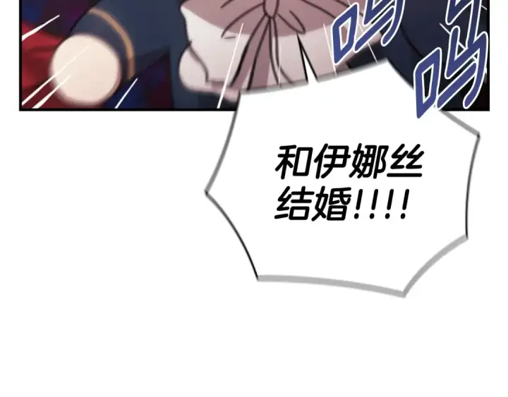 漫画《这个婚反正也要完蛋》剧场一：环节介绍🥳第27张图