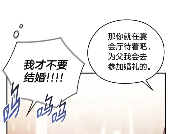 漫画《这个婚反正也要完蛋》剧场一：环节介绍🥳第28张图