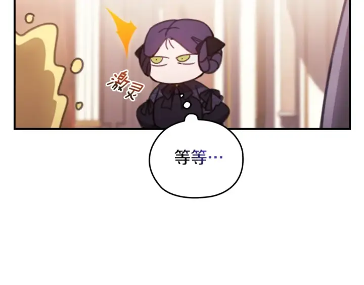 漫画《这个婚反正也要完蛋》剧场一：环节介绍🥳第29张图