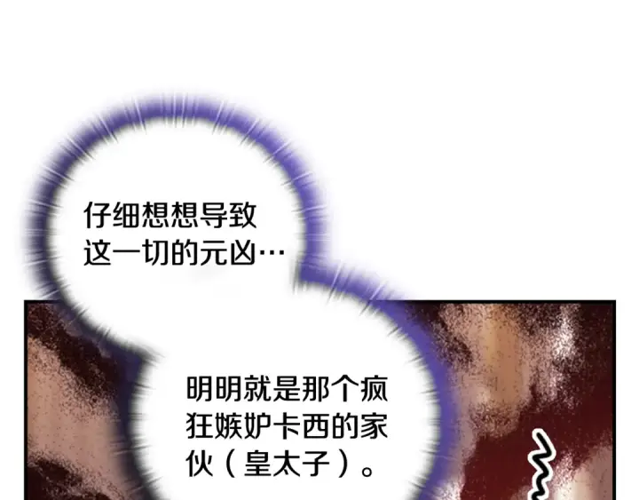 漫画《这个婚反正也要完蛋》剧场一：环节介绍🥳第30张图