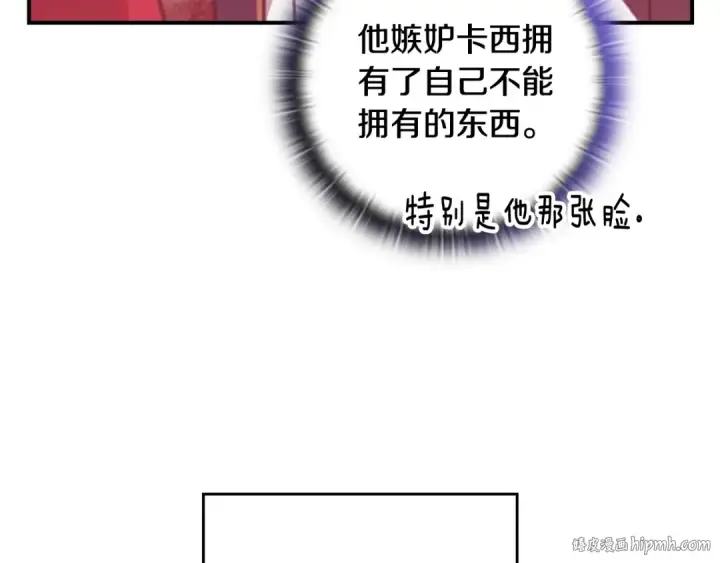 漫画《这个婚反正也要完蛋》剧场一：环节介绍🥳第32张图