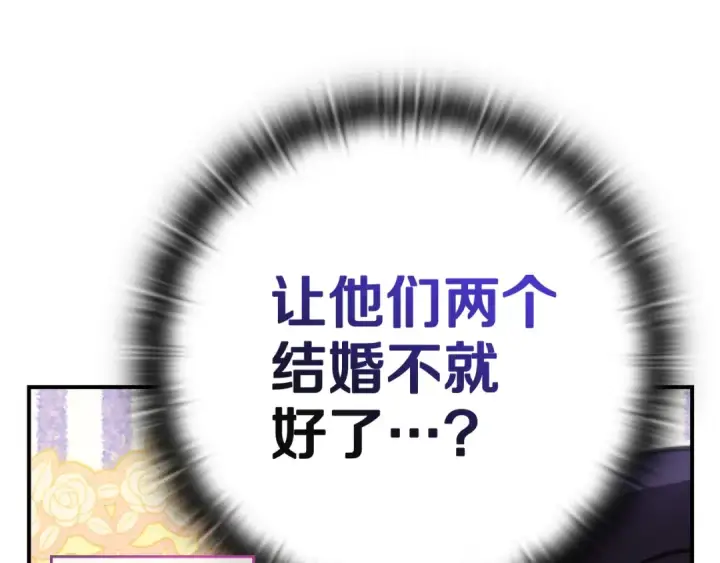 漫画《这个婚反正也要完蛋》剧场一：环节介绍🥳第34张图