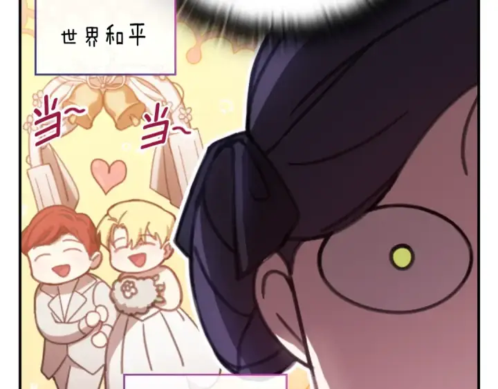 漫画《这个婚反正也要完蛋》剧场一：环节介绍🥳第35张图