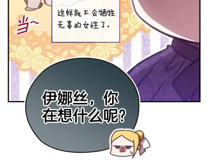漫画《这个婚反正也要完蛋》剧场一：环节介绍🥳第36张图