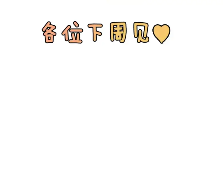 漫画《这个婚反正也要完蛋》剧场一：环节介绍🥳第42张图