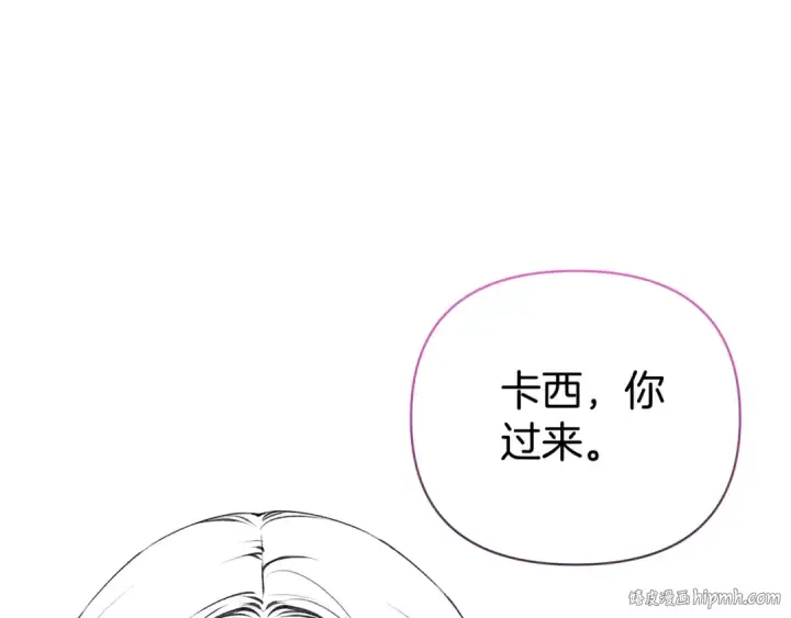 漫画《这个婚反正也要完蛋》剧场一：环节介绍🥳第48张图