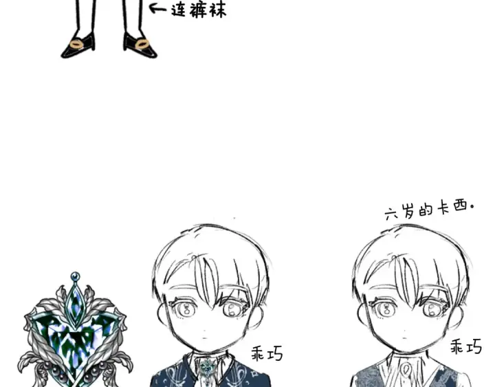 漫画《这个婚反正也要完蛋》剧场一：环节介绍🥳第54张图